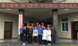 金秋助学金——滚球(中国)官方网站为员工子女发放助学金