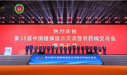 滚球(中国)官方网站股份亮相中国植保双交会，聚焦肥料产品助力现代农业