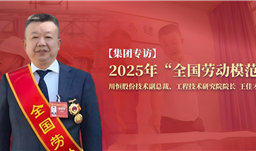滚球(中国)官方网站·微资讯 | 从国企技术员到行业领军者：一位“全国劳模”的磷化工创新之路